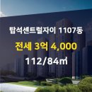 탑석센트럴자이공인중개사사무소 이미지