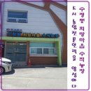수정동농장 네이버블로그