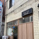 동네식당 | 의정부 데이트 코스로 좋은 의정부 파스타 동네식당 내돈내산 후기
