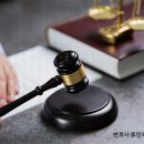 변호사류민옥법률사무소