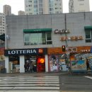 롯데리아 평내점 이미지