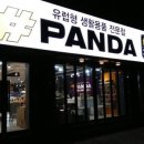 판다샵 이미지
