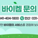 바이크린