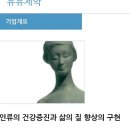 (주)유유테이진메디케어 이미지