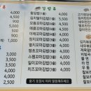 이애영떡볶이&수제만두 - 양산시 금오13길 38 | 이애영떡볶이&수제만두