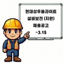 현대성우쏠라이트(주)경주공장 네이버블로그