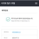 서귀포힐즈호텔 이미지