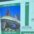 디에이치 목동라운지 VIP 설명회 참석 후기
