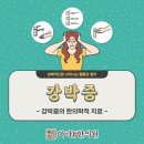 아라한의원 이미지