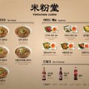 미분당 - 순천시 왕지2길 4-32 | 미분당