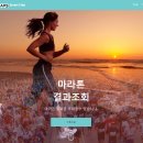 2017 전국 외발자전거 마라톤대회 개인기록 조회 이미지