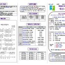 2022년 2월 27일 예산수정교회 교회주보 및 교회소식 이미지