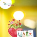 넥스트클럽 이미지