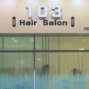 103 헤어쌀롱