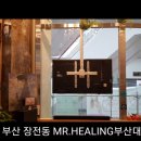 정관장 양정점