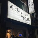춘천 효자문 이미지