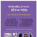 양산가구박람회