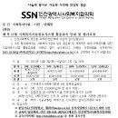 [인천광역시사회복지협의회] 11월 사회복지시설정보시스템 활용교육 안내 및 참가요청 이미지