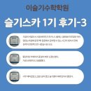 이슬기수학학원