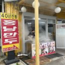 홍남만두 이미지