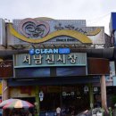 삼익쇼핑센타 이미지