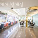 범계약국 이미지