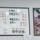 삼도제주보쌈