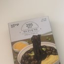 맛짜장 | 식단템 추천 다이어트 저당 짜장면 킬로리 제로콘누들 짜장맛 후기