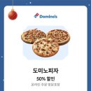 도미노피자안양 네이버블로그