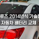 창원밧데리공식알배터리