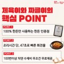 제육이와짜글이 - 15032 | 제육이와짜글이