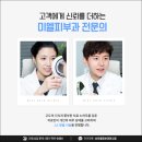 미엘의원 이미지