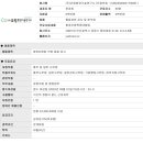 (주)유림환경기술연구소