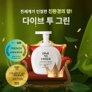 그린화장품 이미지