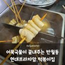 현대프라자 앞 이미지