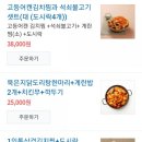 장독대김치찜 이미지