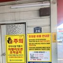 한국오리협회부안군지부 | 한국 건강관리 협회 위 대장 내시경 건강검진 후기 및 한국건강관리협회 동래점 주차안내
