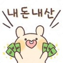 황금스파 | 동묘역 황금스파 찜질후기(내돈내산)