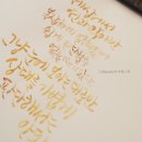 감성 수채화 캘리그라피 이미지