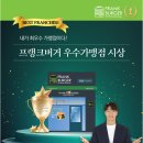 프랭크버거중곡역점 이미지