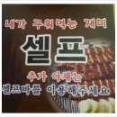 동강숯불민물장어 이미지