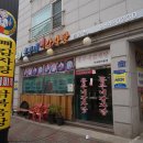 흥부네감자탕장기점 | 김포 감자탕 배달은 흥부네감자탕장기점에서