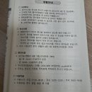 [신규]  (단기_온라인)커피강사2급(자격증) | [자격증] 청소년지도사 연수 2일차 - 사업기획서 작성 이해, 청소년활동 사례연구, 안전한 청소년활동