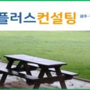 에이플러스컨설팅