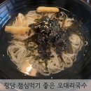 오대리국수 네이버블로그