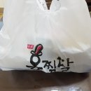 홍찜닭 원호점 이미지