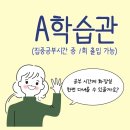 커넥츠프랩김해학원