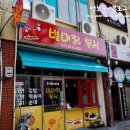 별미찬분식