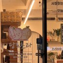 당도초과 옥정본점 이미지