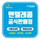 강동텔레콤 이미지